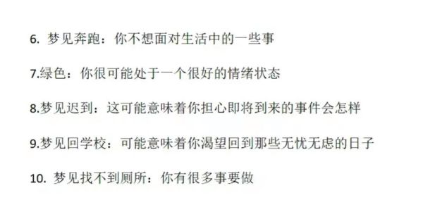 梦到扛东西是什么意思_扛东西梦境解析