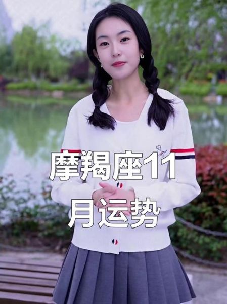 2018摩羯女财运如何_摩羯女2018年偏财运提升方法