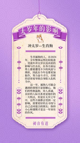 属狗最近运势如何_属狗2024下半年运势详解