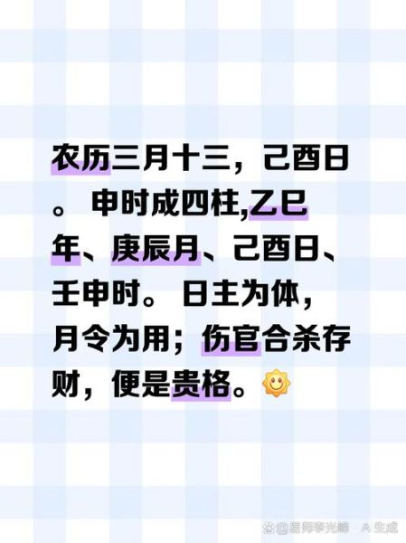 申时初的财运如何_申时初出生的人财运好吗