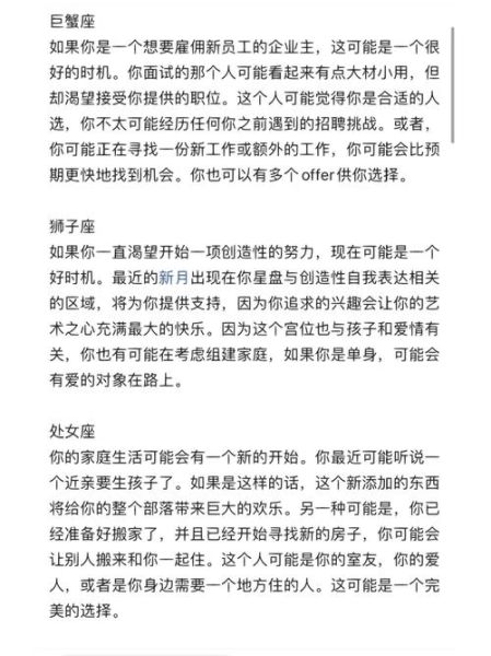 苏珊米勒11月星座运势_2024年11月运势详解