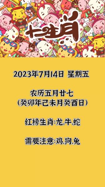 癸卯年运势如何_2023属兔人全年运程