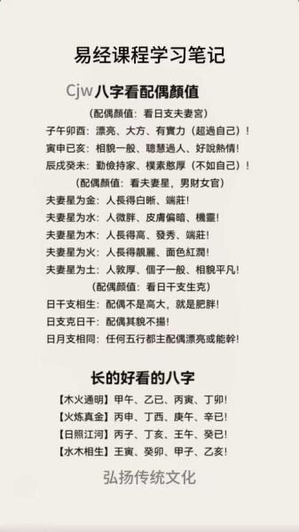 八字看配偶属相_八字配偶属相怎么算