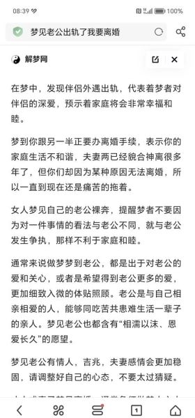 离异者梦到前夫_梦见前夫代表什么