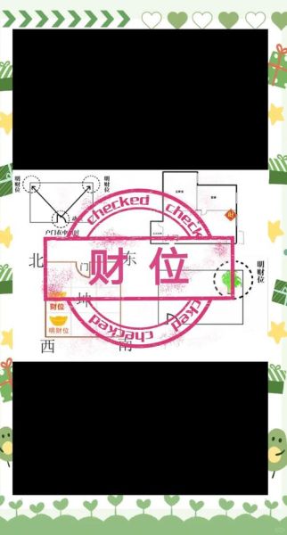 2014年财位在哪个方向_如何布局招财