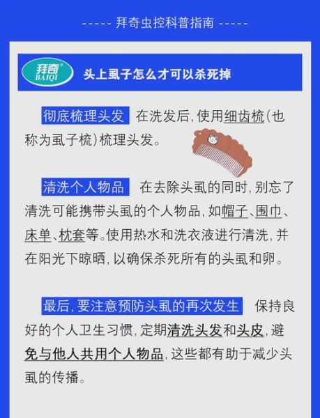 梦到头上长虫子是什么意思_头上长虫子梦境解析