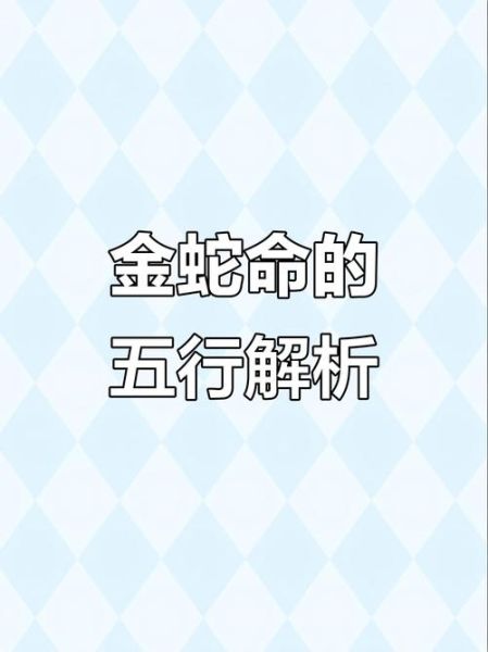 2001年属蛇2024年运势如何_2001年属蛇今年财运好吗