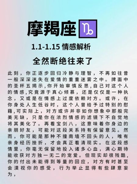 摩羯女今日爱情运势_摩羯女今天会脱单吗