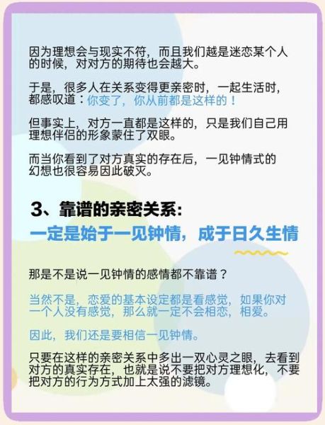 梦到一见钟情的人_意味着什么
