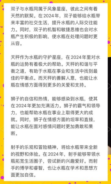 水瓶座今年财运如何_水瓶座2024年赚钱机会在哪