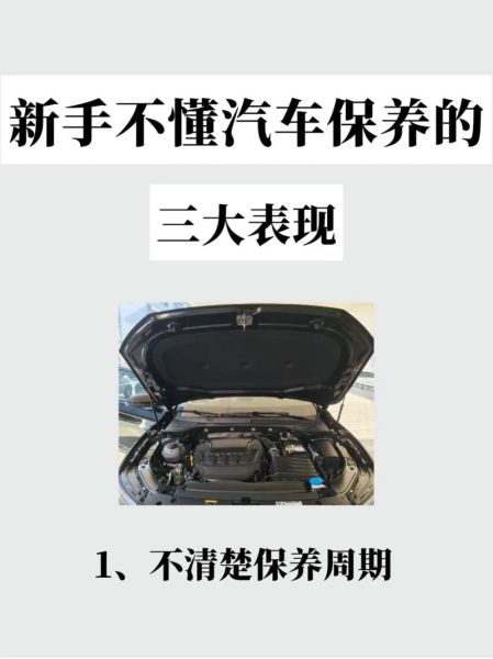 梦到保养车是什么意思_汽车保养预示什么