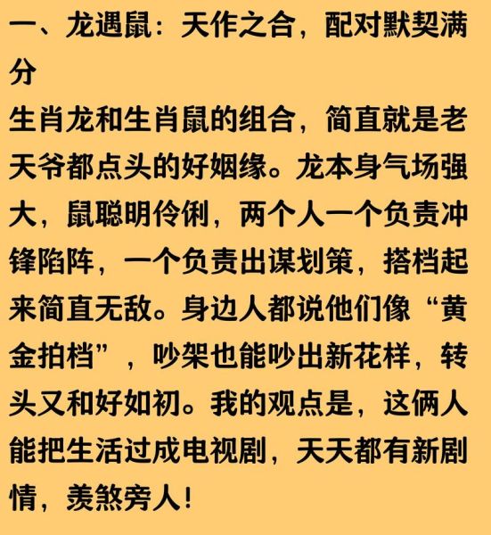 和龙相和的属相有哪些_属龙最佳婚配属相