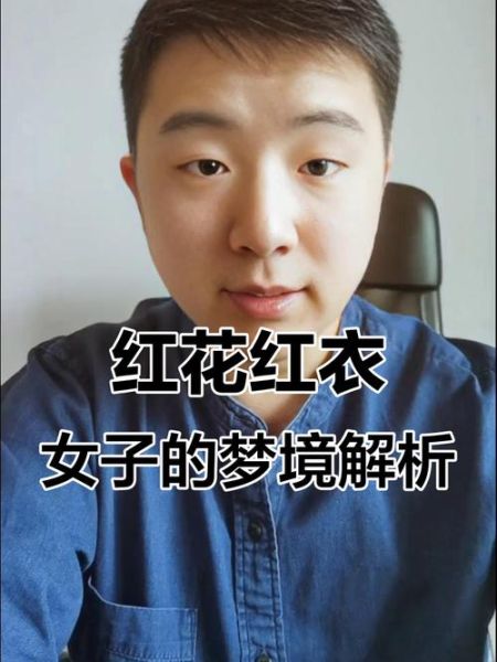 梦到开花是什么意思_开花梦境解析