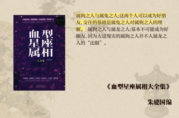 蛇和狗属相配吗_蛇狗婚配能长久吗