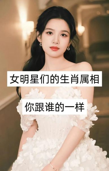 歌手属相如何影响音乐风格_哪些明星属鼠牛虎兔