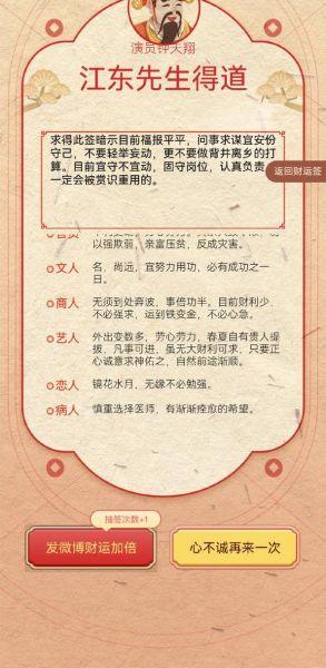 财运签1怎么解_财运签1预示什么