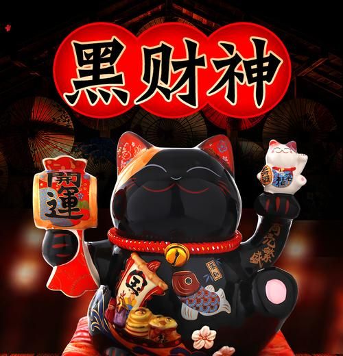 黑色是财运吗_黑色招财风水布局