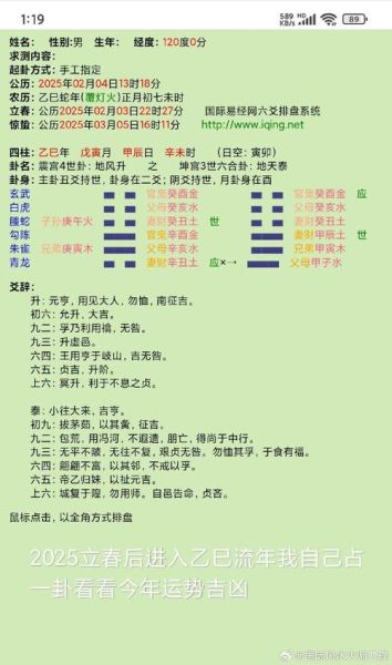 流年卦财运怎么看_流年卦财运如何提升