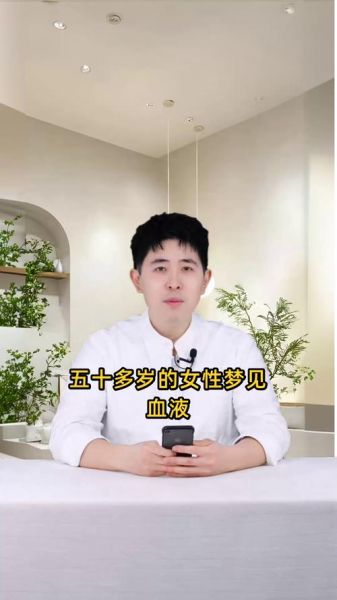 梦到全是血_梦见血是什么意思