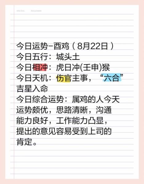 厉鸡今天财运怎么样_厉鸡今日偏财位在哪