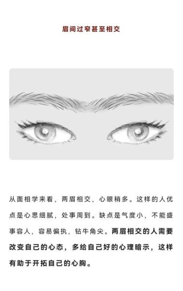 眉毛代表什么运势_眉毛稀疏运势差吗