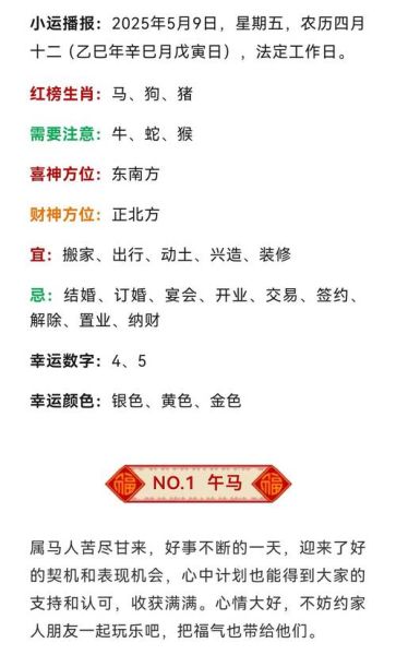 新年运势测试_2025年运势怎么查