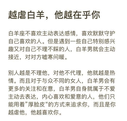 白羊座男财运如何_白羊座男财运提升方法