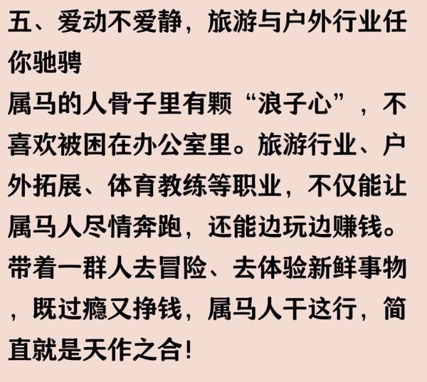 属马员工适合什么岗位_如何激励属马员工