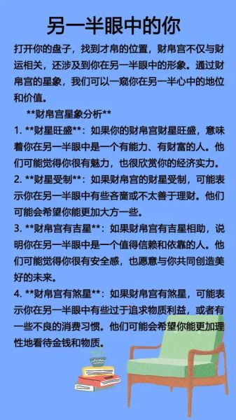 田宅宫财帛宫怎么看财运_田宅宫财帛宫哪个更影响财富