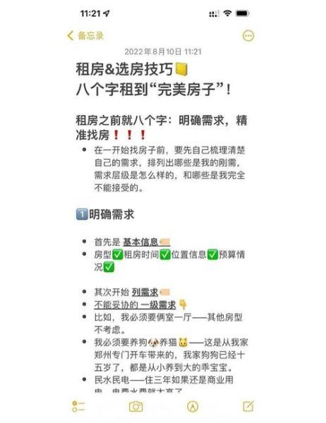 梦到租房住是什么意思_租房梦暗示什么