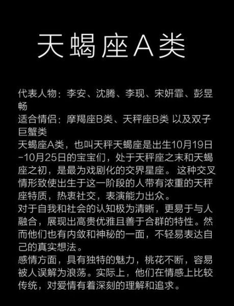 2012年天蝎座运势如何_天蝎座2012年爱情财运解析