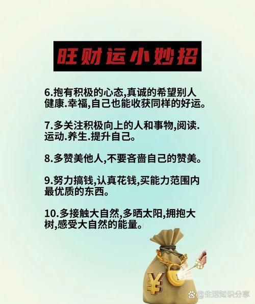如何增加偏财运_偏财运提升方法有哪些