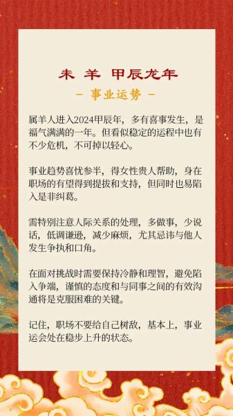 羊年明天财运如何_羊年明天财运提升方法
