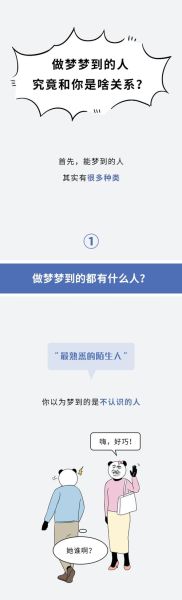 梦到和前女友啪啪_为什么会梦见前任