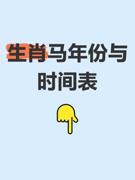 马是大属相还是小属相_马在十二生肖里排第几