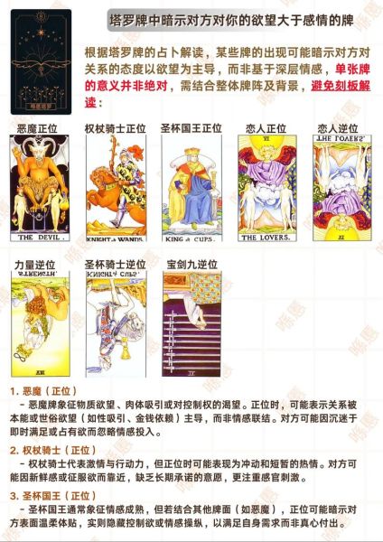 近期感情运势如何_塔罗牌占卜准吗