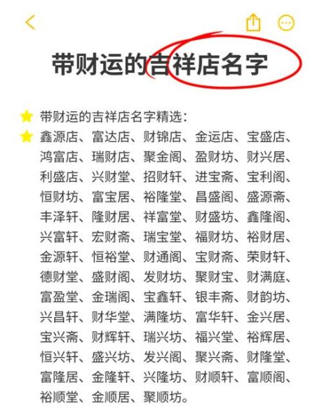 走财运的名字有哪些_走财运的名字怎么取