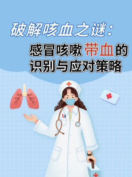 梦见咳血是什么意思_梦到自己咳血预示什么