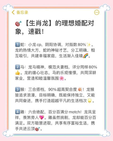 男属龙的最佳婚配属相_属龙男和什么属相最配