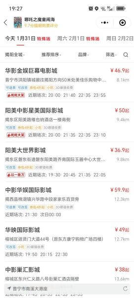 财运电影哪里看_财运电影剧情解析