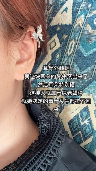 反骨会影响财运吗_如何化解反骨带来的破财