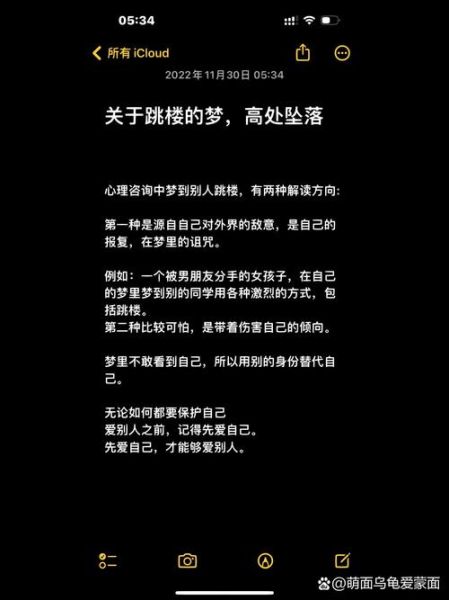 梦到高处是什么意思_梦见从高处坠落怎么办