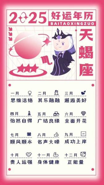 11月天蝎座运势如何_天蝎座11月感情事业财运全解析