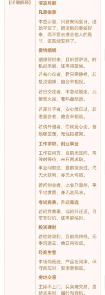 观音解签41财运_如何提升偏财运