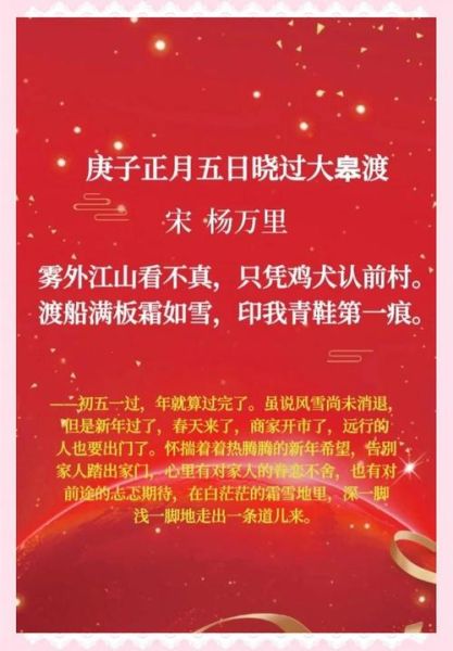 过年财运诗句有哪些_如何借诗招财