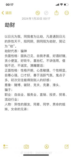 流年劫财运是什么意思_如何化解破财危机