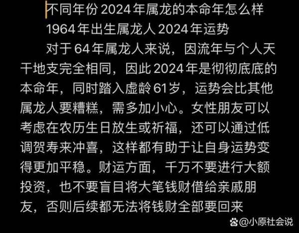 属龙年份有哪些_属龙今年多大