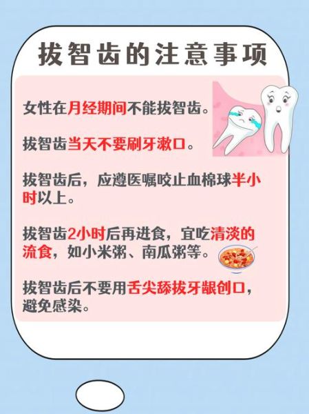 拔智齿会影响运势吗_拔智齿后运气变差是真的吗