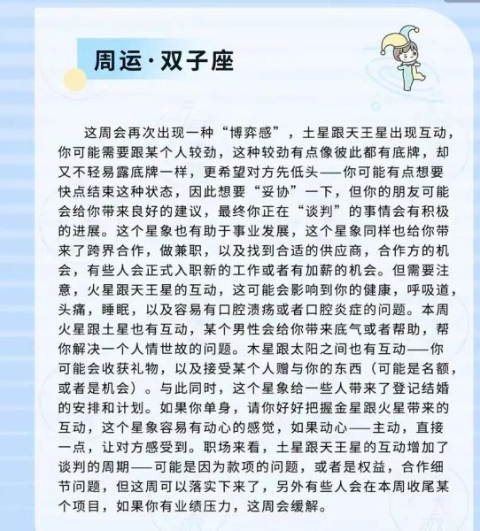 2016双子月运势如何_双子座6月运势详解