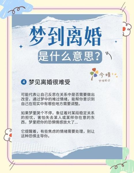 梦到爱人离开自己_意味着什么